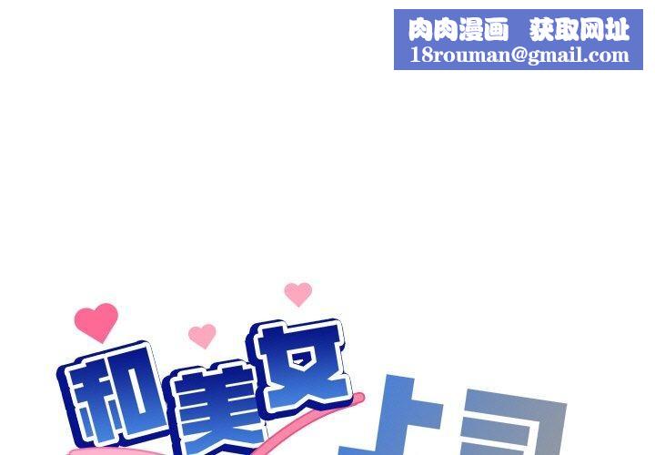 和美女上司玩游戏第50話