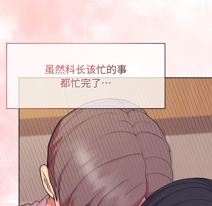 和美女上司玩游戏第50話