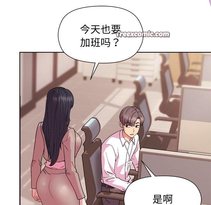 和美女上司玩游戏第50話