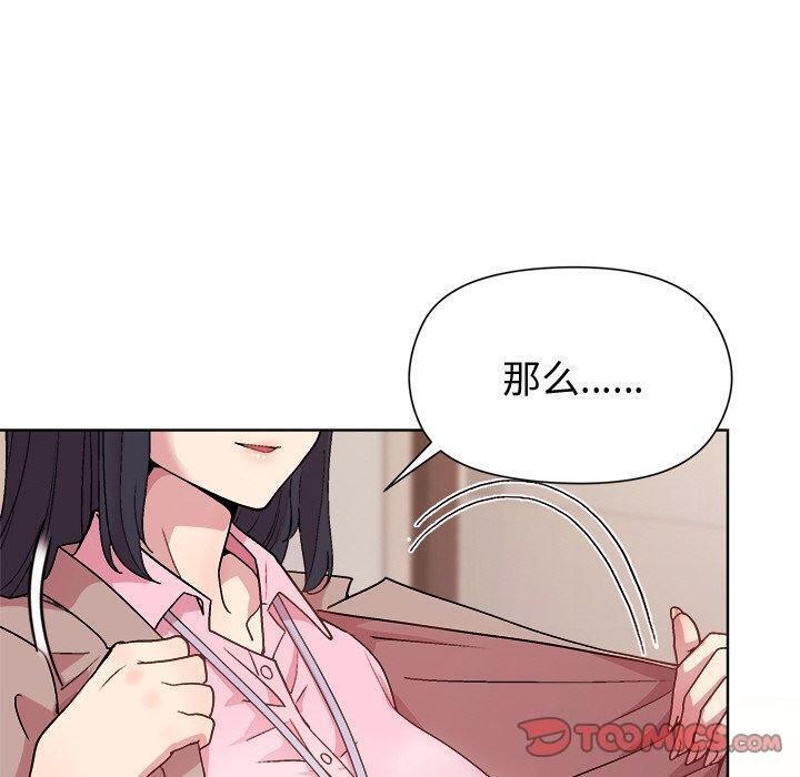 和美女上司玩游戏第50話