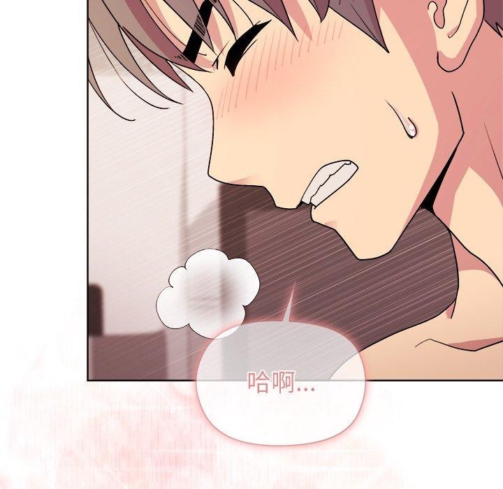 和美女上司玩游戏第50話