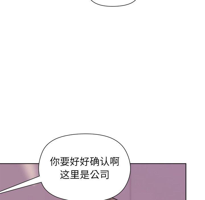 和美女上司玩游戏第50話