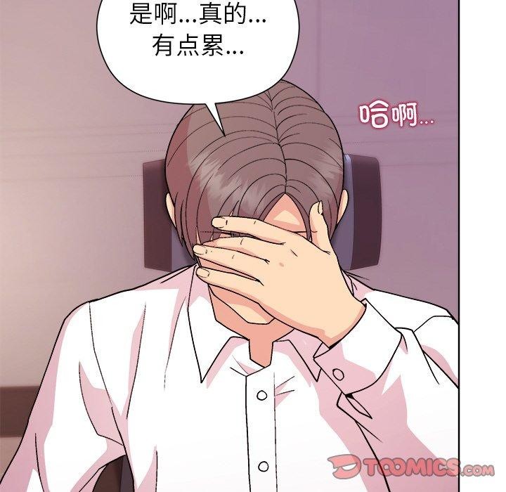 和美女上司玩游戏第50話