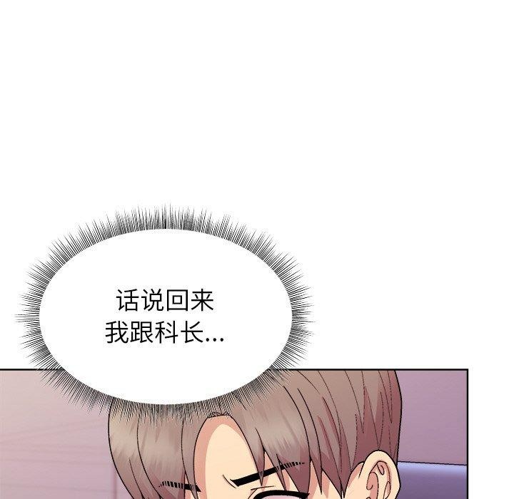 和美女上司玩游戏第50話