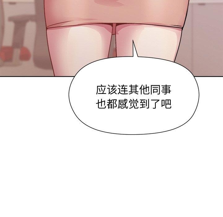 和美女上司玩游戏第50話