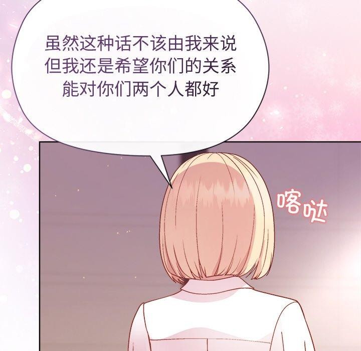 和美女上司玩游戏第50話