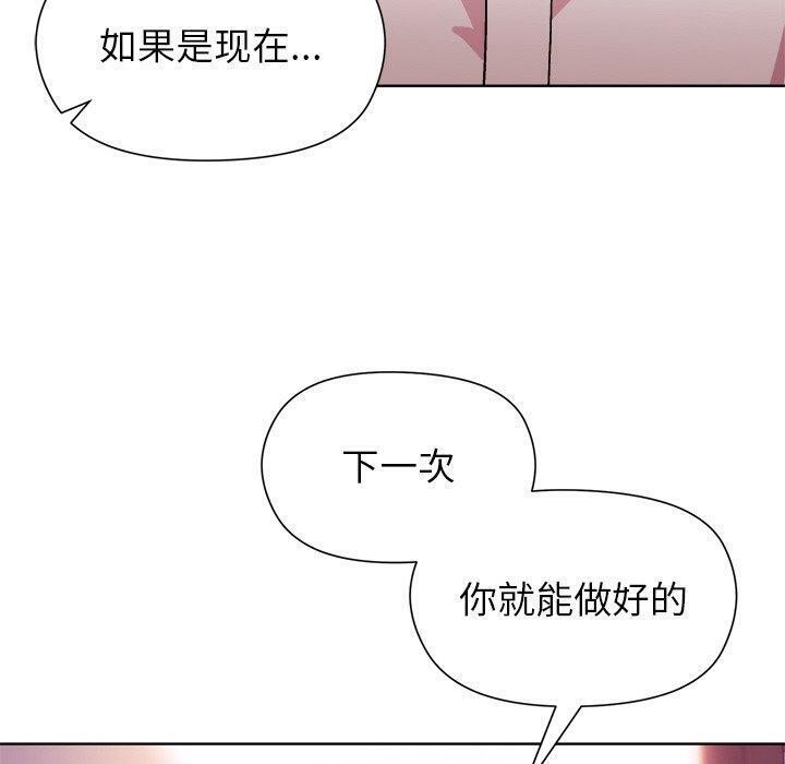 和美女上司玩游戏第50話