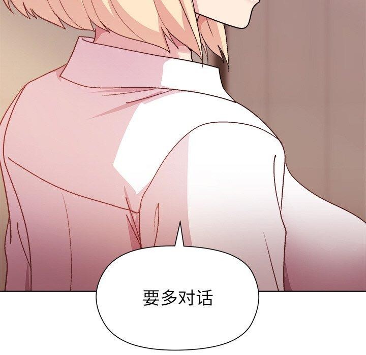 和美女上司玩游戏第50話