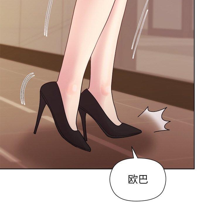 和美女上司玩游戏第50話