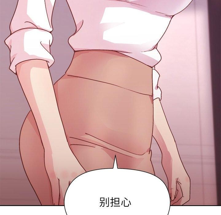 和美女上司玩游戏第50話