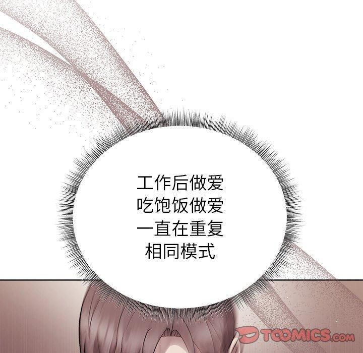 和美女上司玩游戏第50話