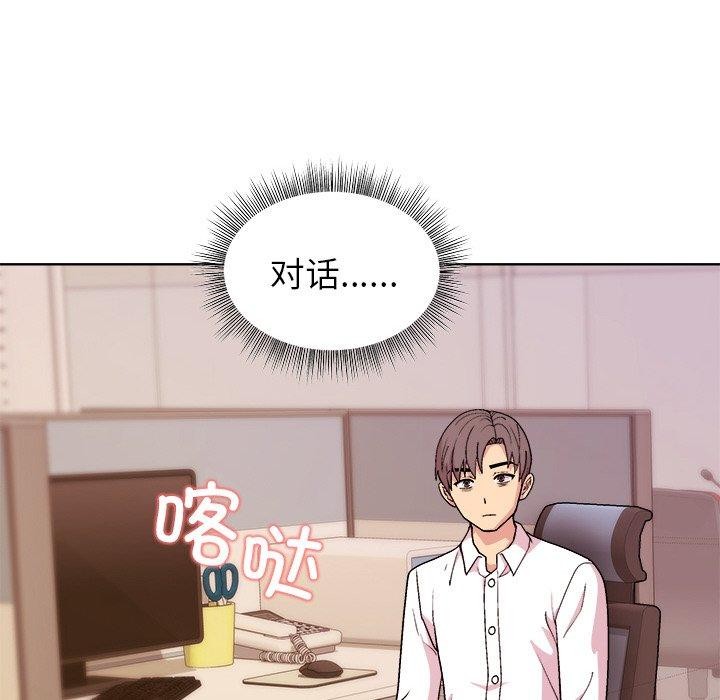 和美女上司玩游戏第50話