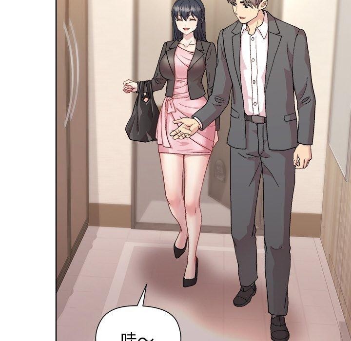 和美女上司玩游戏第50話