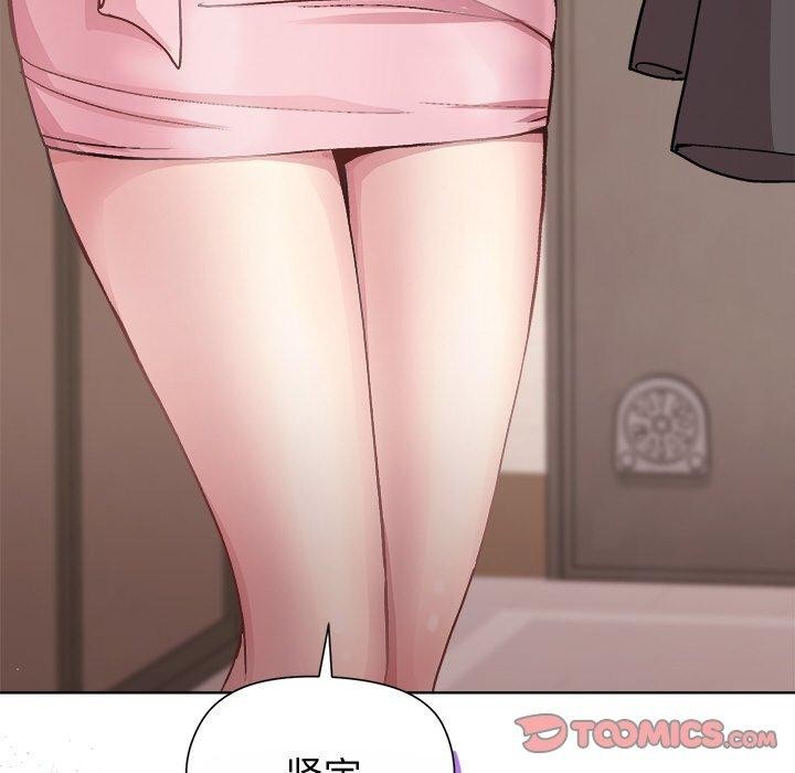 和美女上司玩游戏第50話