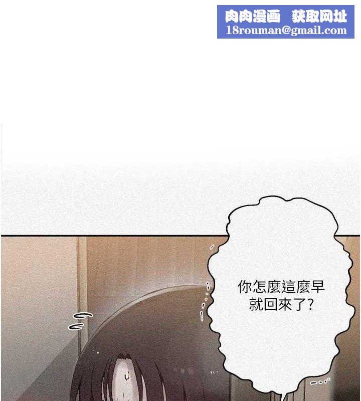 秘密教学第266話-你馬上給我出去!