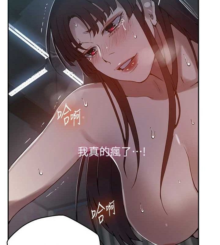 秘密教学第266話-你馬上給我出去!