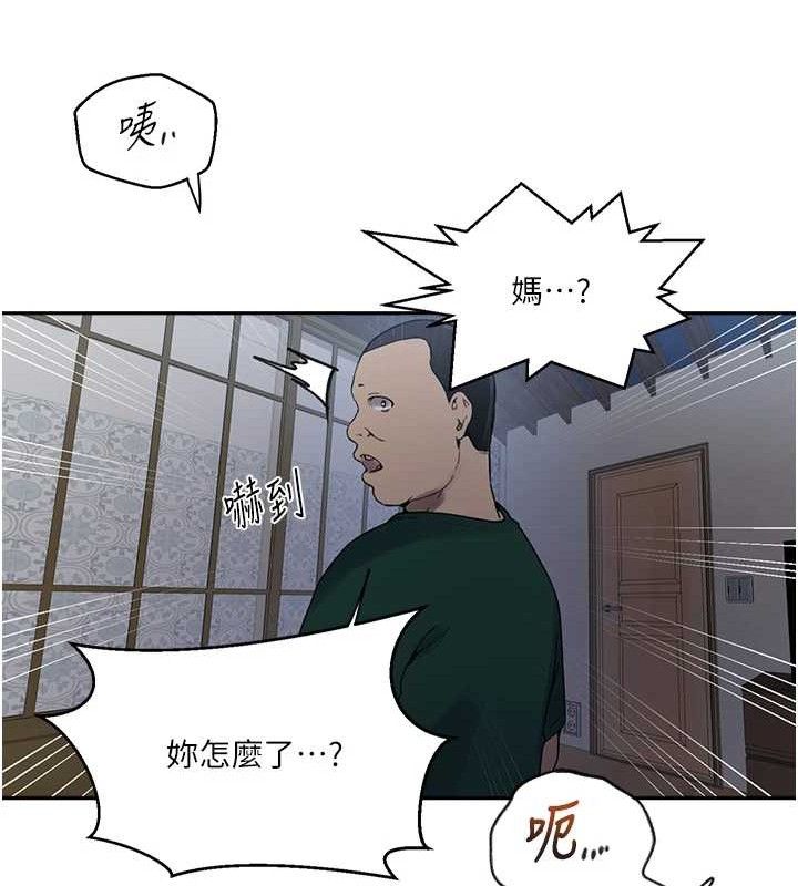 秘密教學第266話-你馬上給我出去!