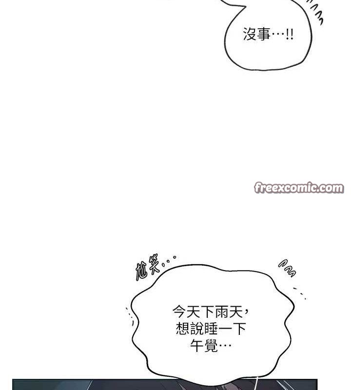 秘密教学第266話-你馬上給我出去!