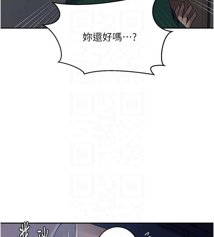 秘密教学第266話-你馬上給我出去!