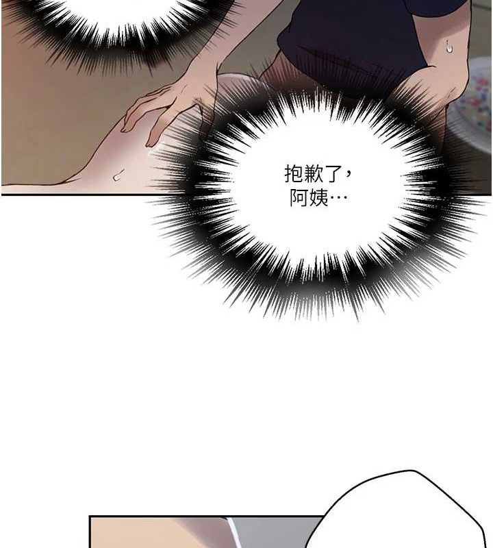 秘密教學第266話-你馬上給我出去!