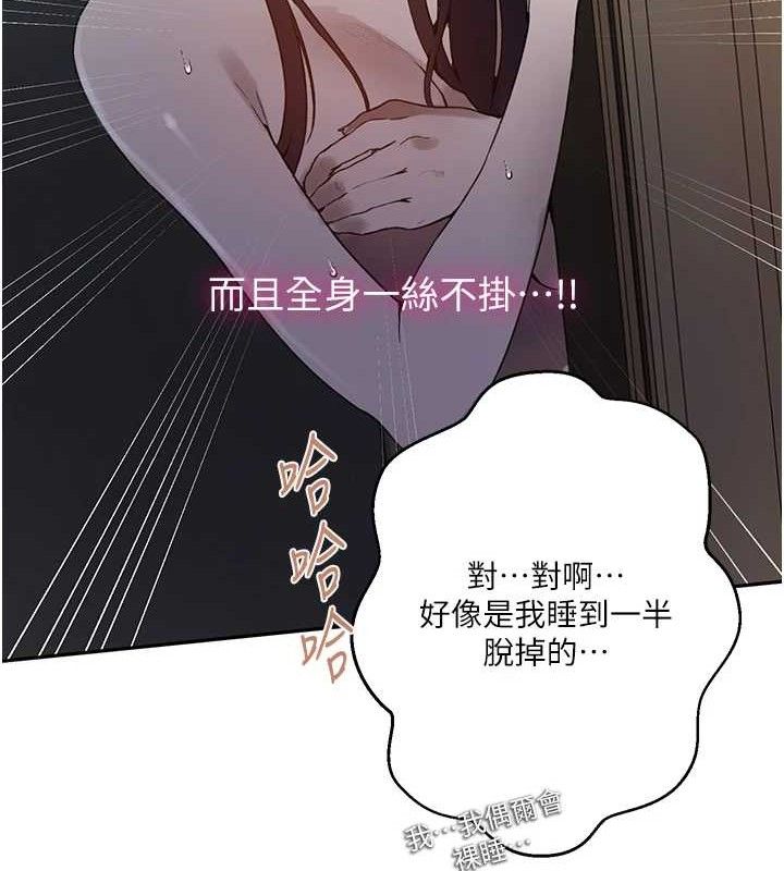 秘密教学第266話-你馬上給我出去!