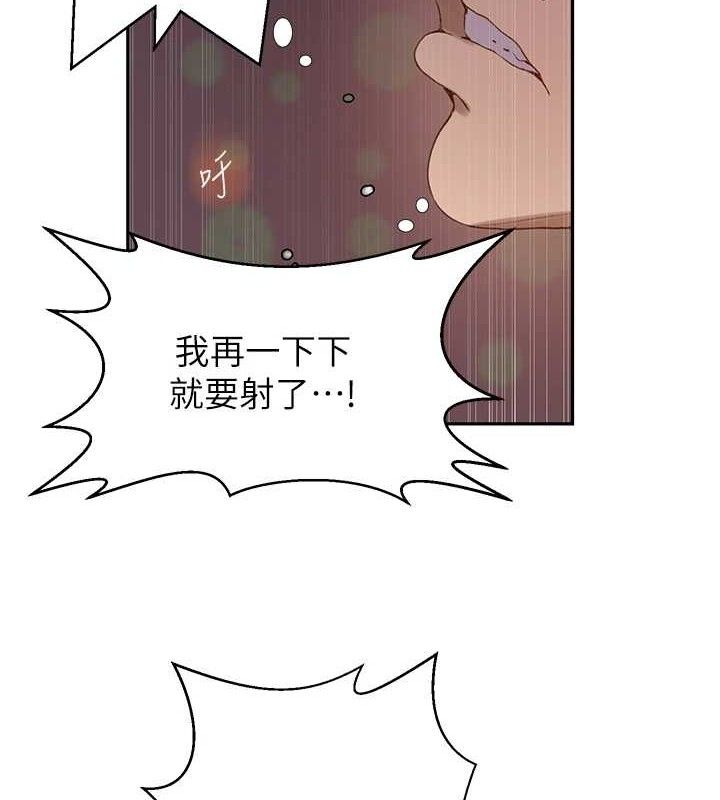 秘密教学第266話-你馬上給我出去!