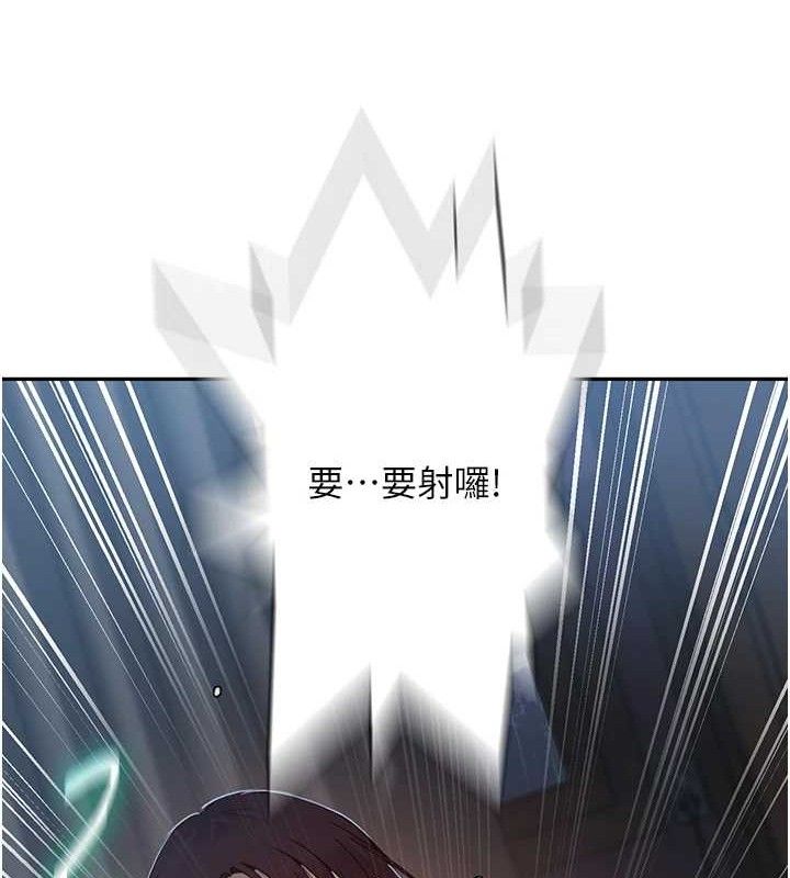 秘密教学第266話-你馬上給我出去!