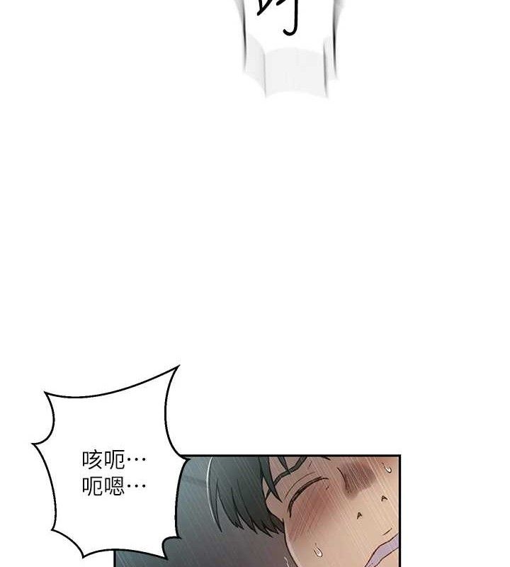 秘密教學第266話-你馬上給我出去!