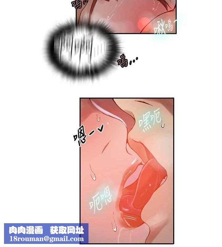 秘密教学第266話-你馬上給我出去!