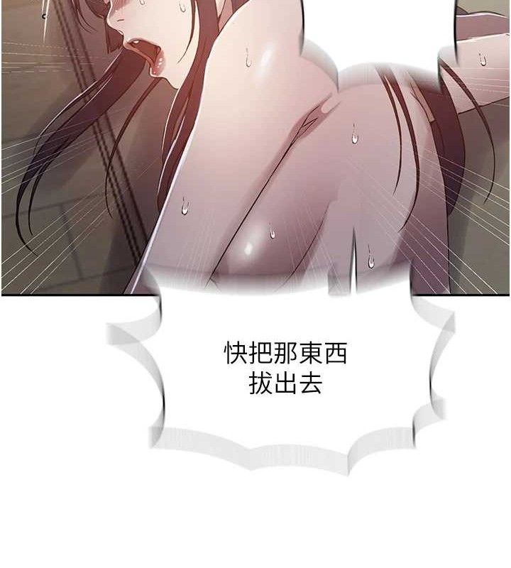 秘密教学第266話-你馬上給我出去!