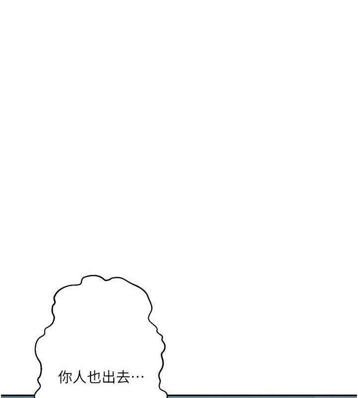 秘密教學第266話-你馬上給我出去!