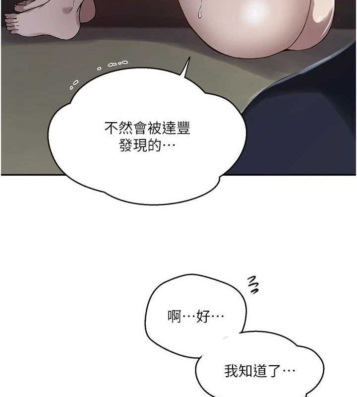 秘密教学第266話-你馬上給我出去!