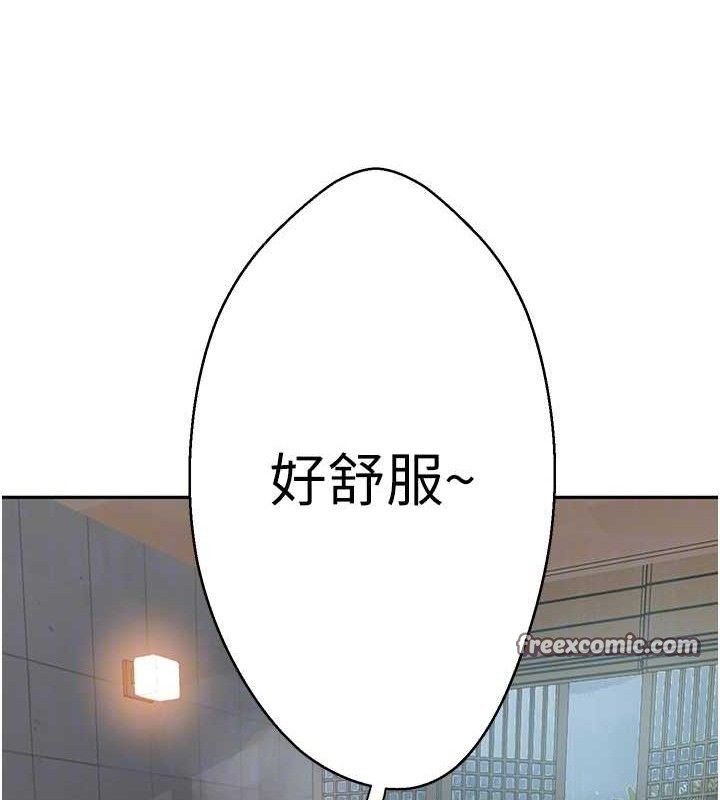 秘密教学第266話-你馬上給我出去!