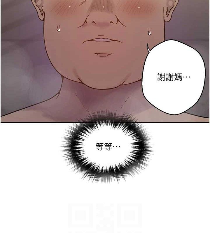 秘密教学第266話-你馬上給我出去!