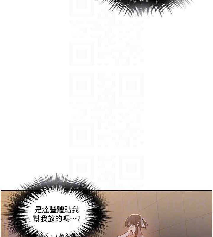 秘密教学第266話-你馬上給我出去!