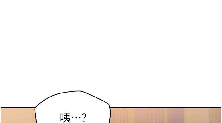 秘密教學第266話-你馬上給我出去!