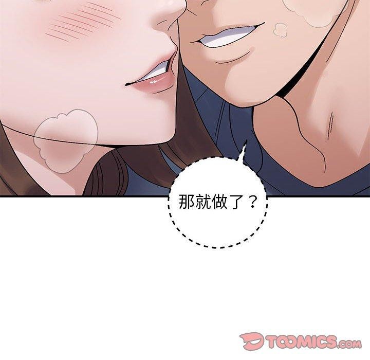 邻居跑路中第40話