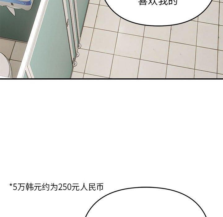 邻居跑路中第40話