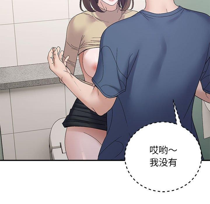 邻居跑路中第40話