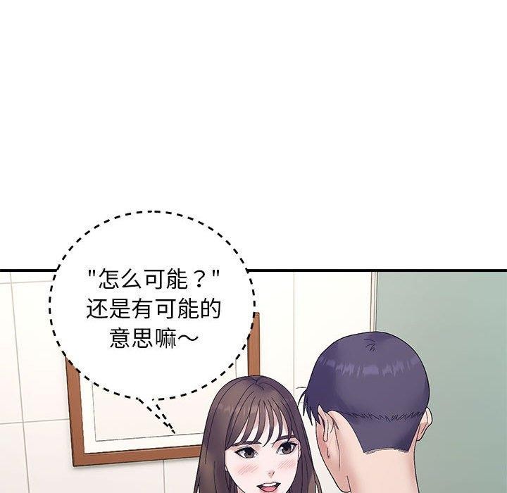 邻居跑路中第40話