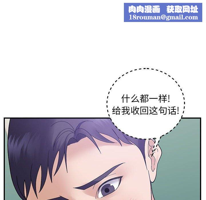 邻居跑路中第40話