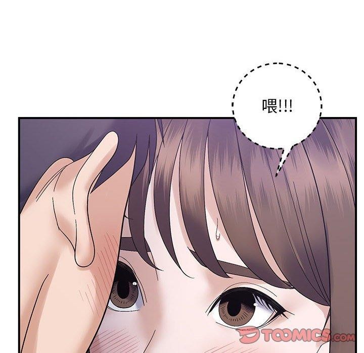 邻居跑路中第40話