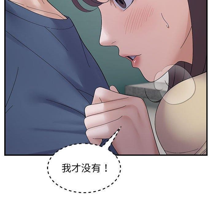 邻居跑路中第40話