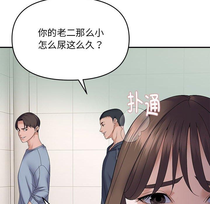 邻居跑路中第40話