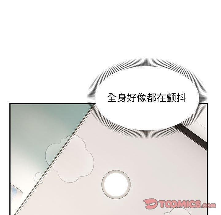 邻居跑路中第40話