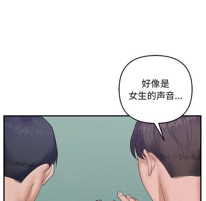 邻居跑路中第40話