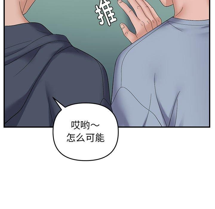 邻居跑路中第40話