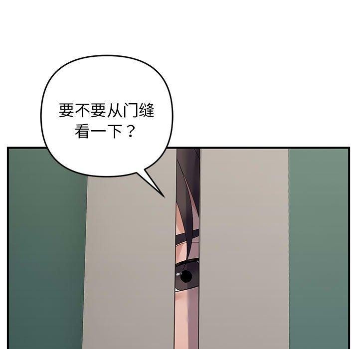 邻居跑路中第40話