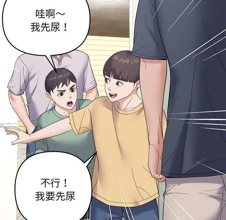 邻居跑路中第40話