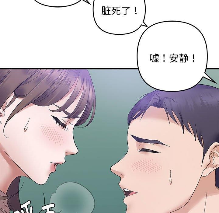 邻居跑路中第40話